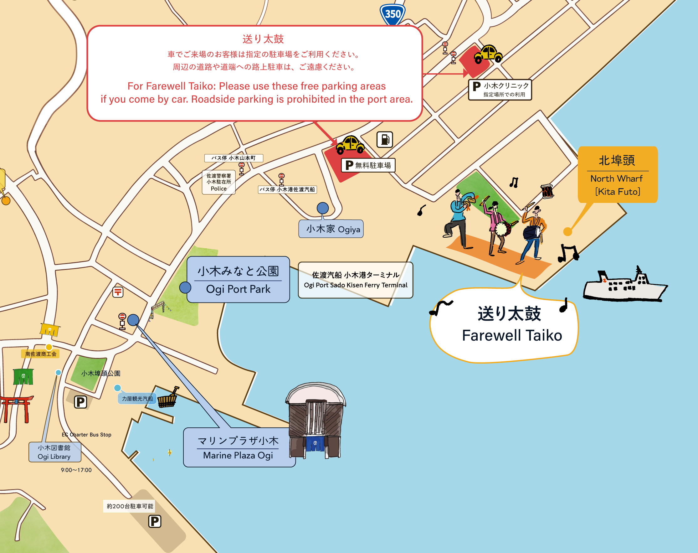 送り太鼓MAP